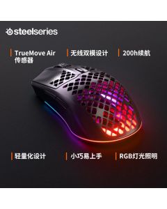 SteelSeries洞洞鼠